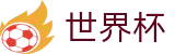 足球买球中文推荐买球站 | 数字索引中心和综合资讯