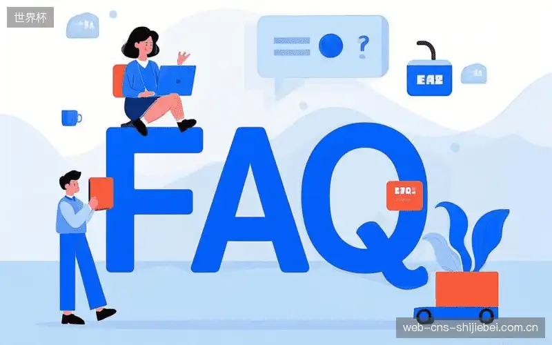 体育直播操作教学FAQ
